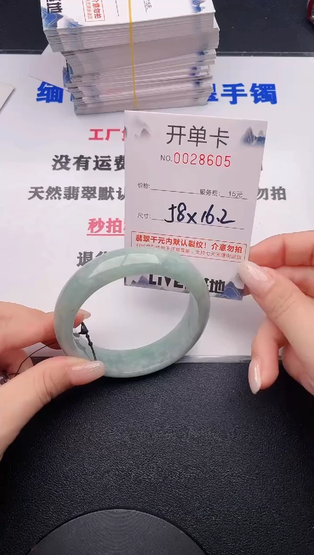 未镶嵌手镯翡翠05有纹有裂有瑕疵