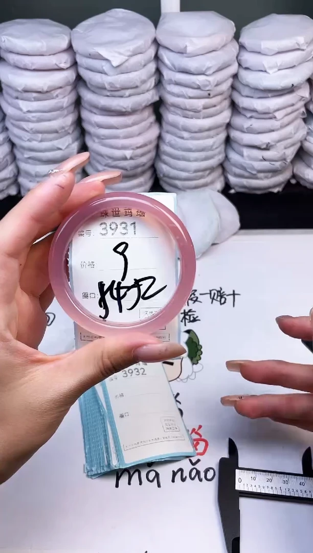 手镯玛瑙/玉髓未镶嵌3931