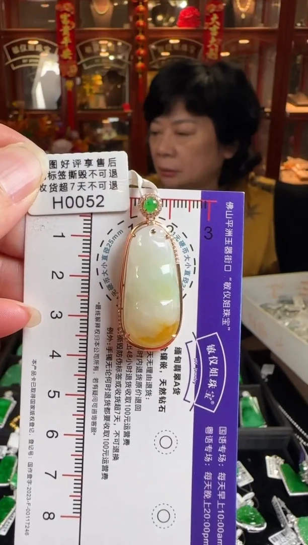 颈饰未镶嵌翡翠H0052冰黄富贵豆