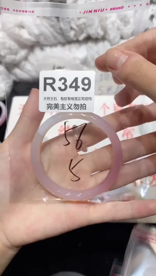 手镯玛瑙/玉髓未镶嵌56