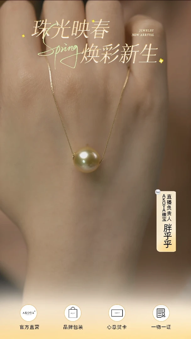 18K金镶嵌海水珍珠项链南洋金珍珠路路通项链SP0727