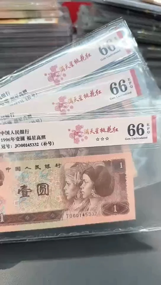 【闪购商品】961JO随号66分单张。。。。。。。