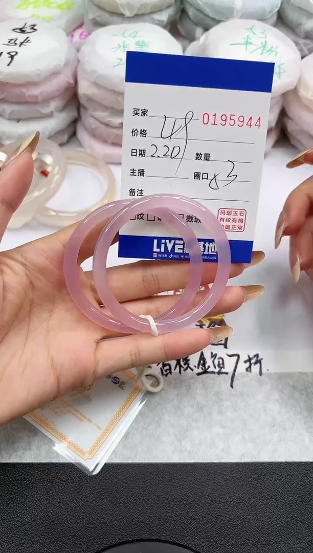 【闪购商品】玛瑙/玉髓手镯未镶嵌5944
