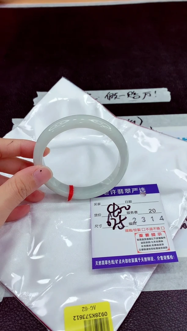 未镶嵌手镯翡翠1111111