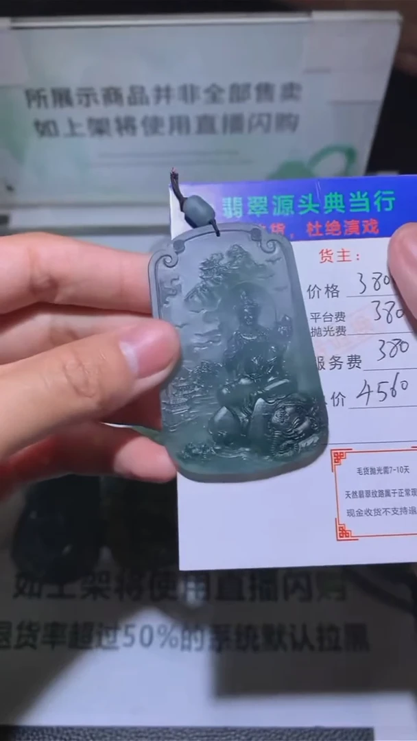 定制翡翠未镶嵌-毛货-不退不换-