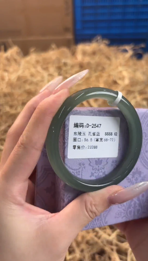 未镶嵌手镯石英质玉D-2547