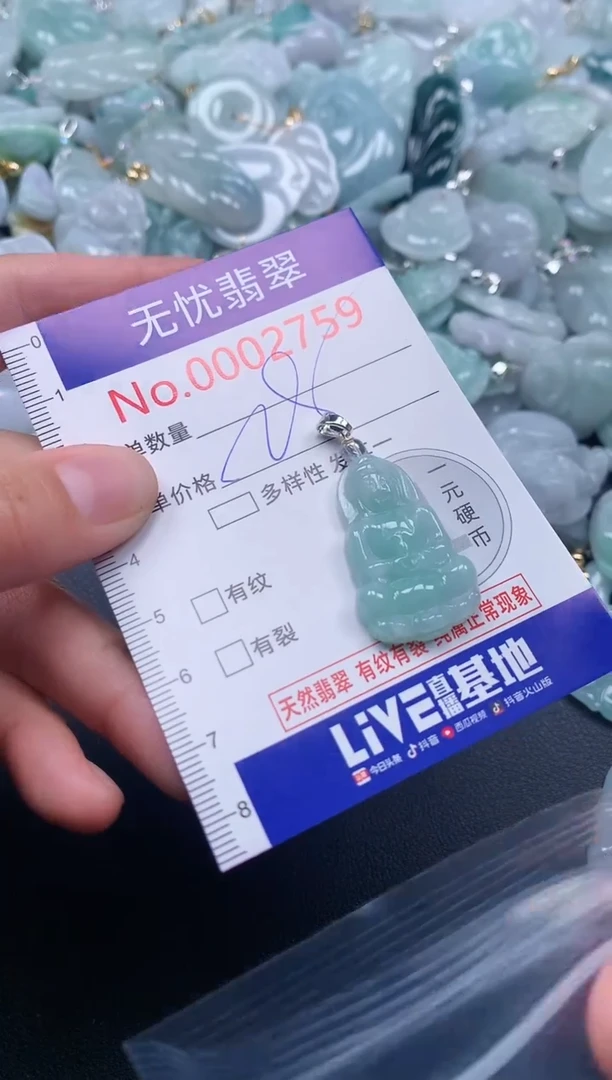 吊坠(不含链)未镶嵌翡翠2759