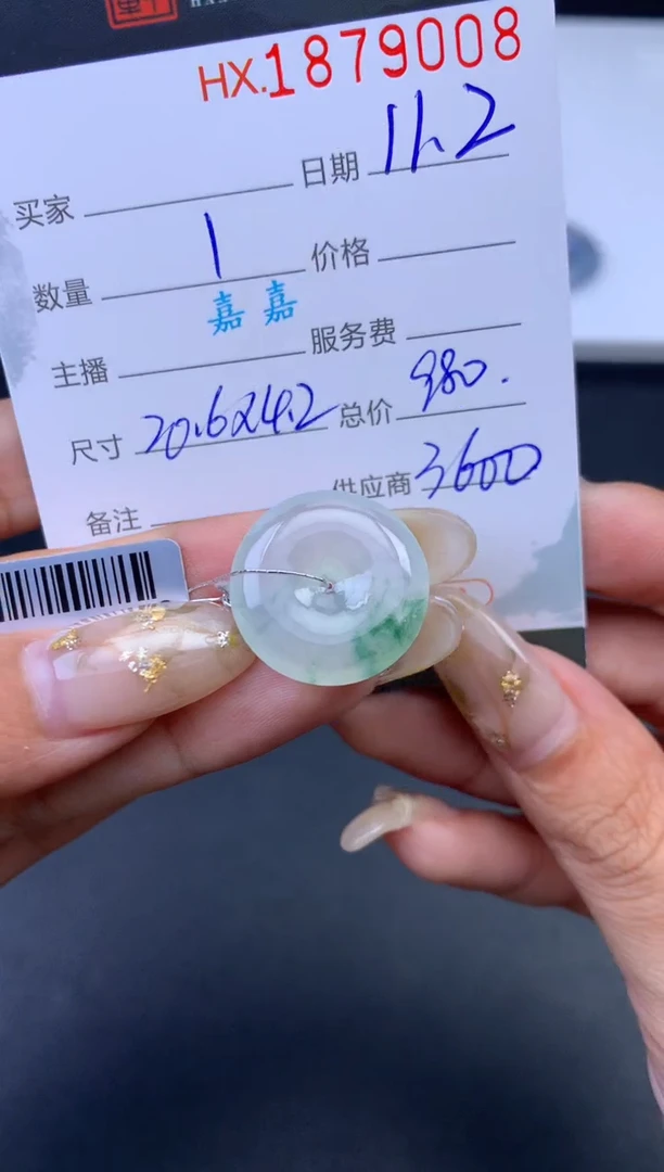 未镶嵌挂件翡翠哈轩 挂件1