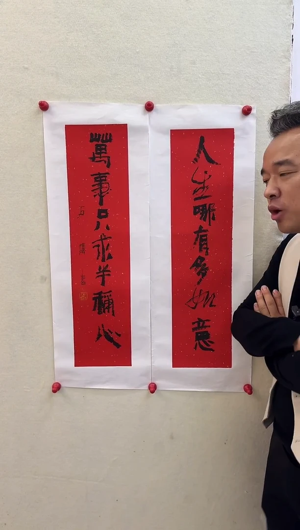 石老师-书法作品（不带框）