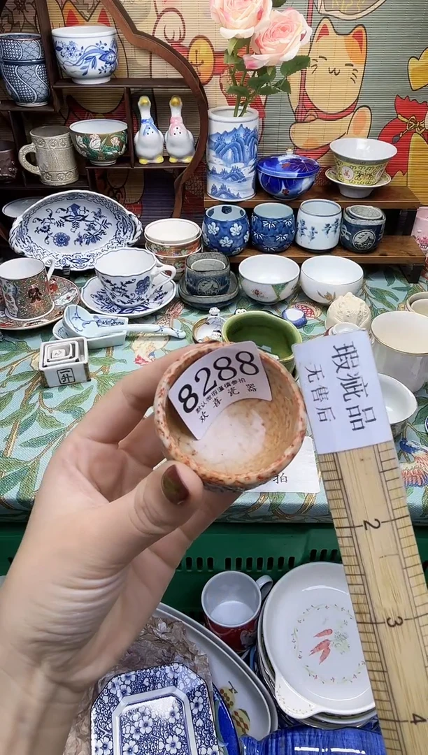 瓷片Q****?           8288