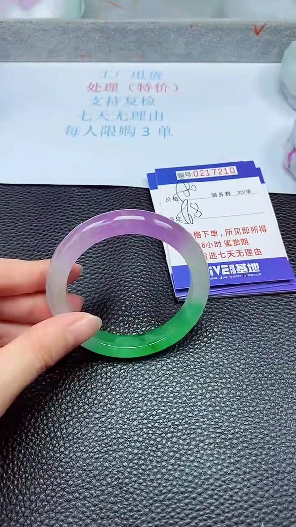 拍下以实物为准217210