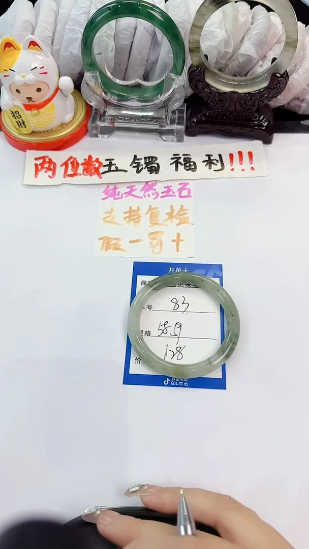 未镶嵌手镯石英质玉83