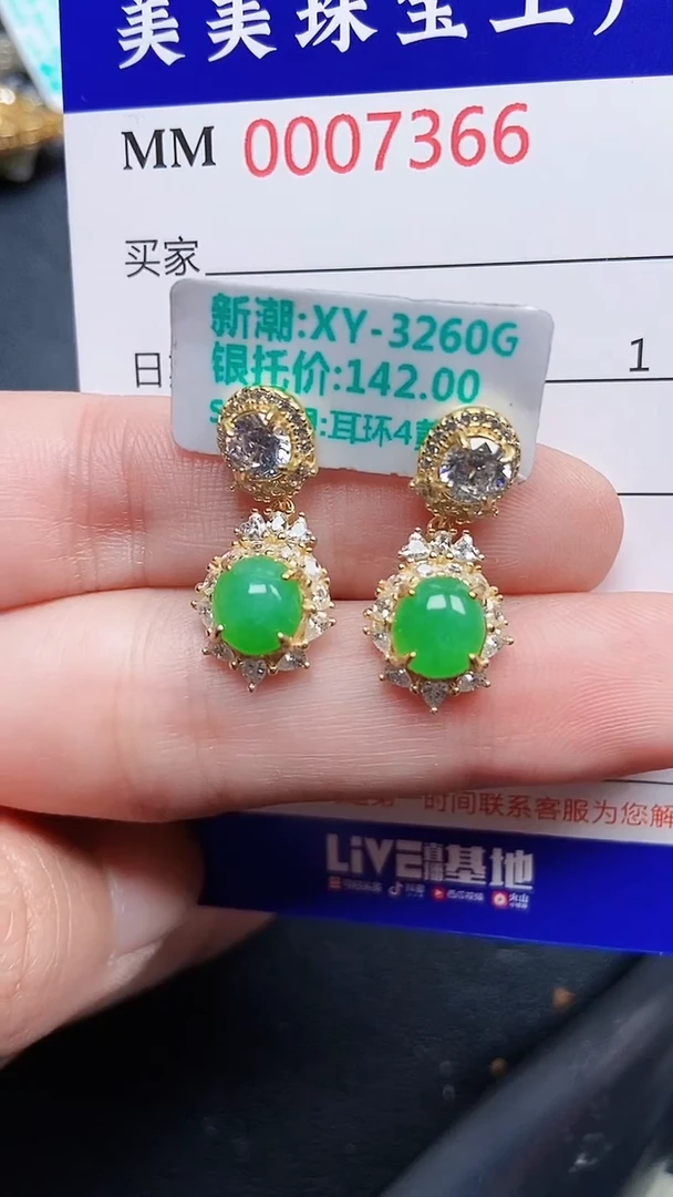 颈饰银S925镶嵌翡翠7366