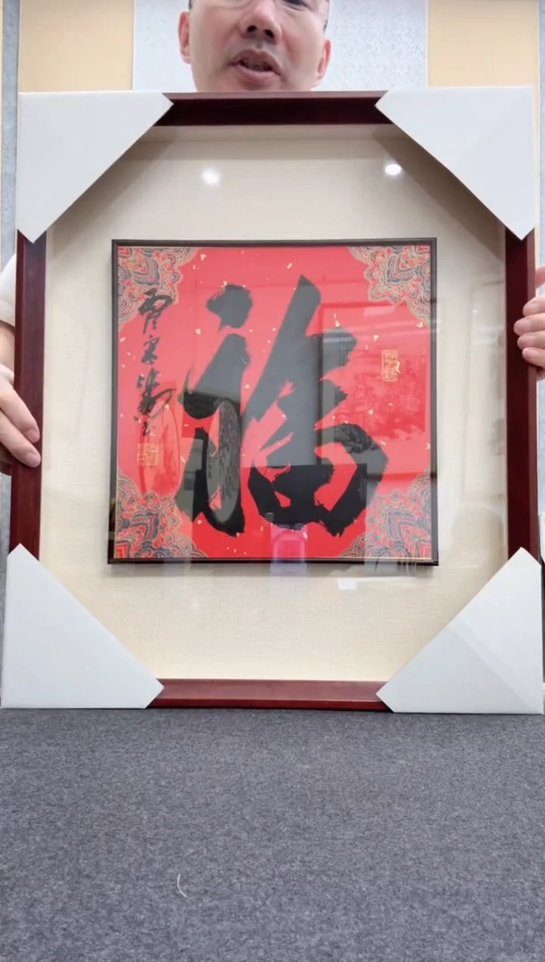 书法宋涛 19