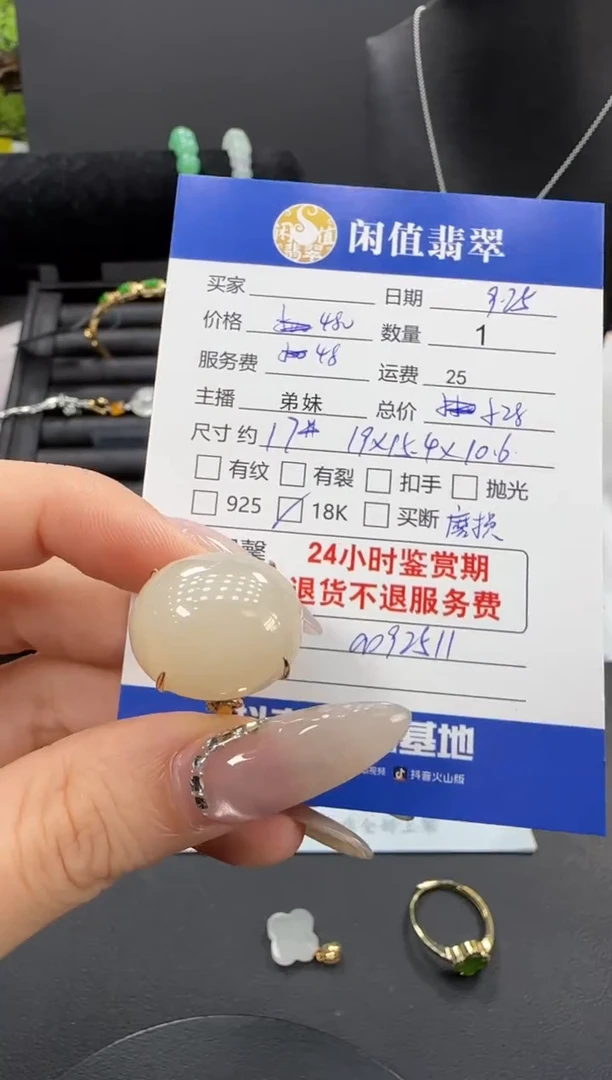 18K金镶嵌戒指和田玉和田玉戒指