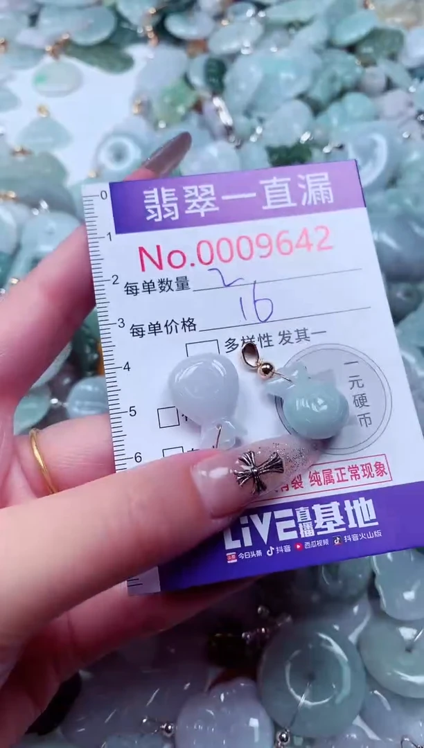 翡翠未镶嵌吊坠(不含链)9642