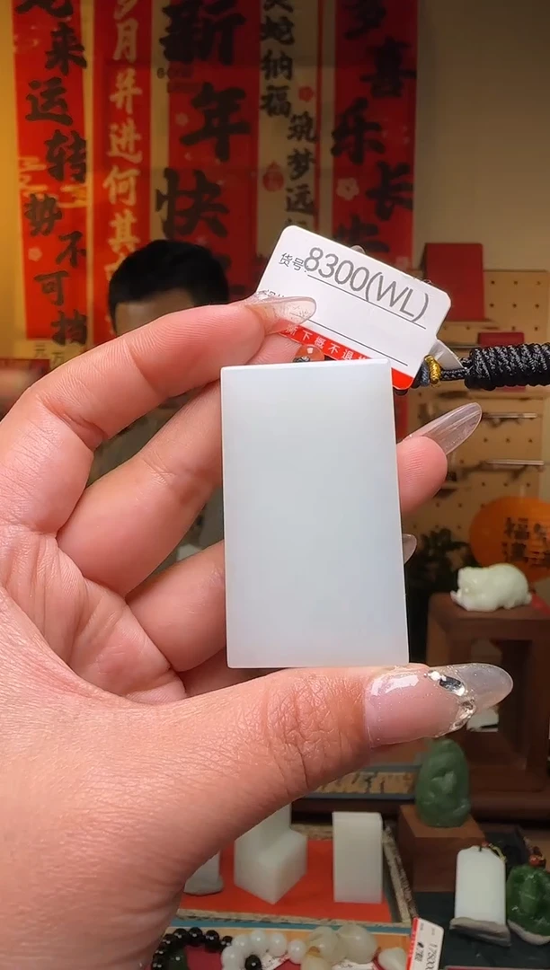 【闪购商品】和田玉吊坠未镶嵌1WL