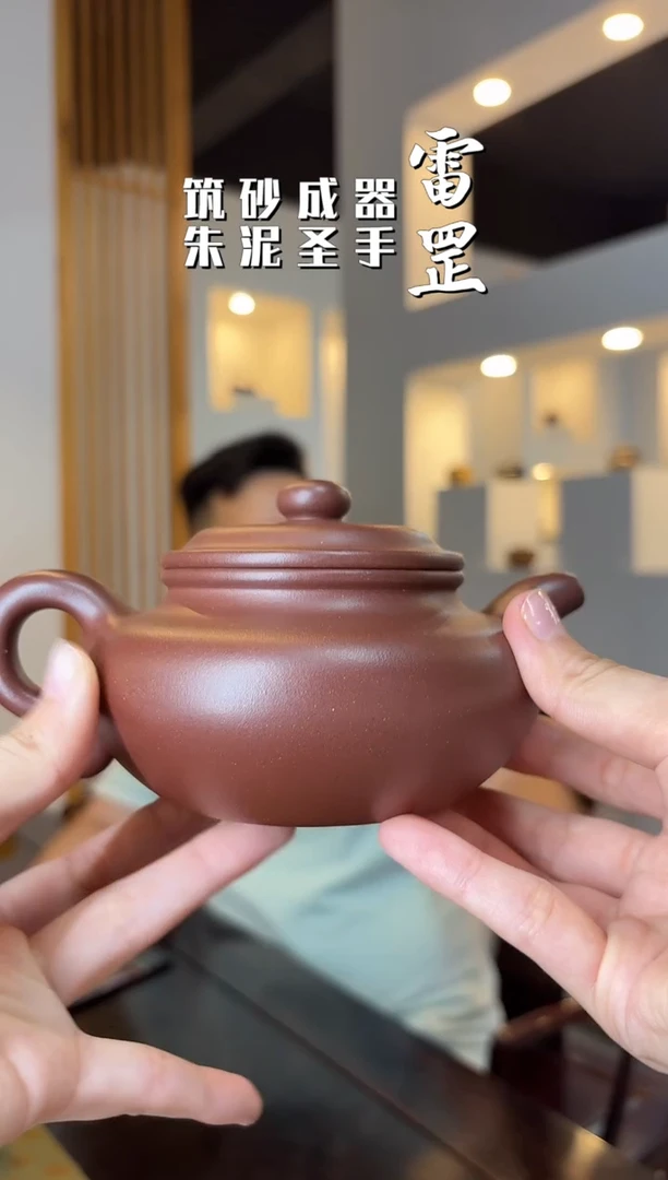 可*9.17早场雷罡仿古底槽清280cc