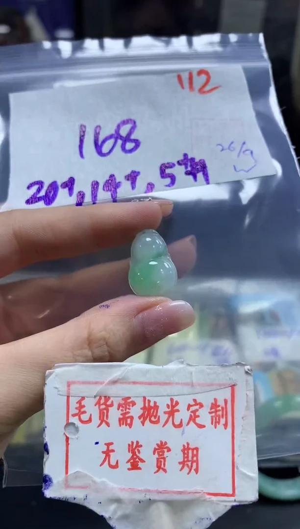未镶嵌定制翡翠112毛货需精细抛光多样性发1件168元
