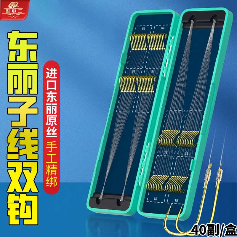 40副25/45cm细子线双钩手工精绑成品金袖鱼钩垂钓双钩短子线