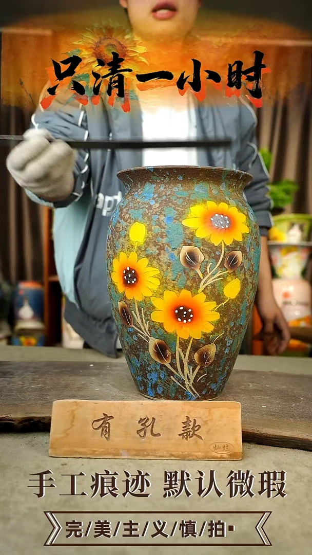 摆件23-236口18高30.有孔误差1-2默认微瑕手工花器