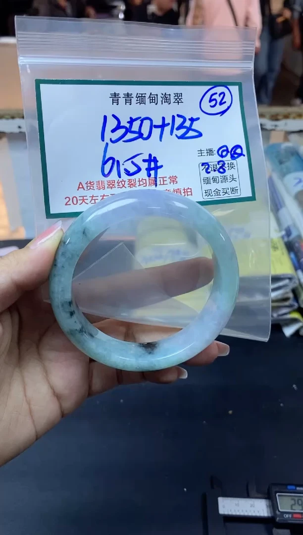 【闪购商品】定制翡翠未镶嵌52/手镯/