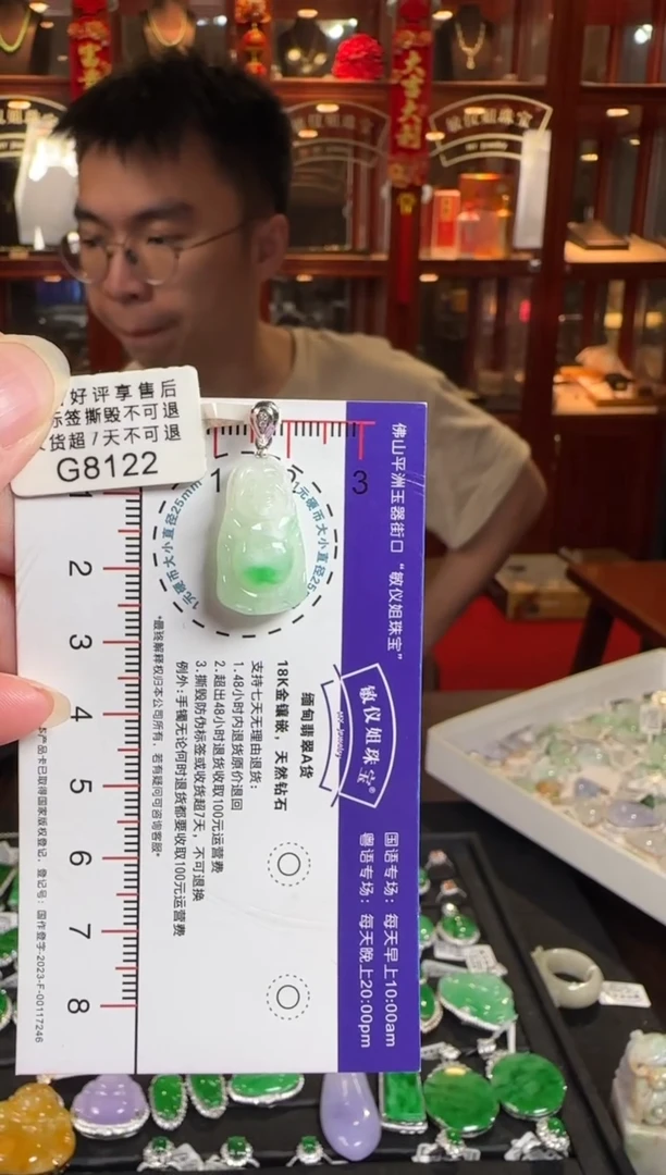 颈饰18K金镶嵌翡翠G8122 冰绿企佛
