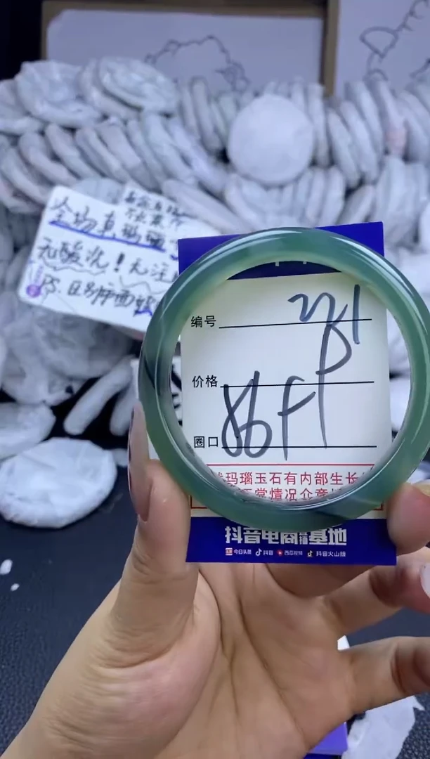 手镯玛瑙/玉髓未镶嵌221