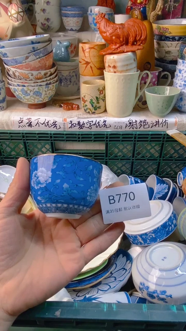 瓷片六**回感恩你一直以来的支持