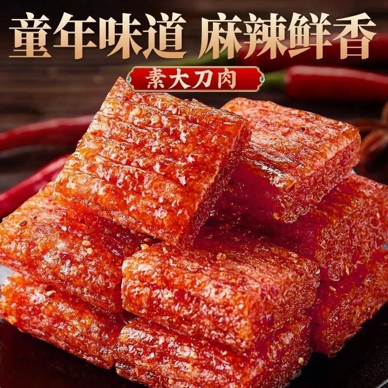 【藤椒+香辣大刀肉】大刀肉辣条儿时怀旧麻辣零食休闲麻辣零食小吃