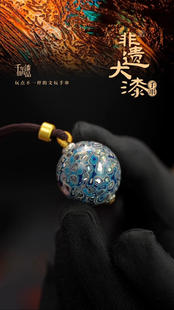 闽越漆艺非遗漆珠挂脖吊坠配饰25mm