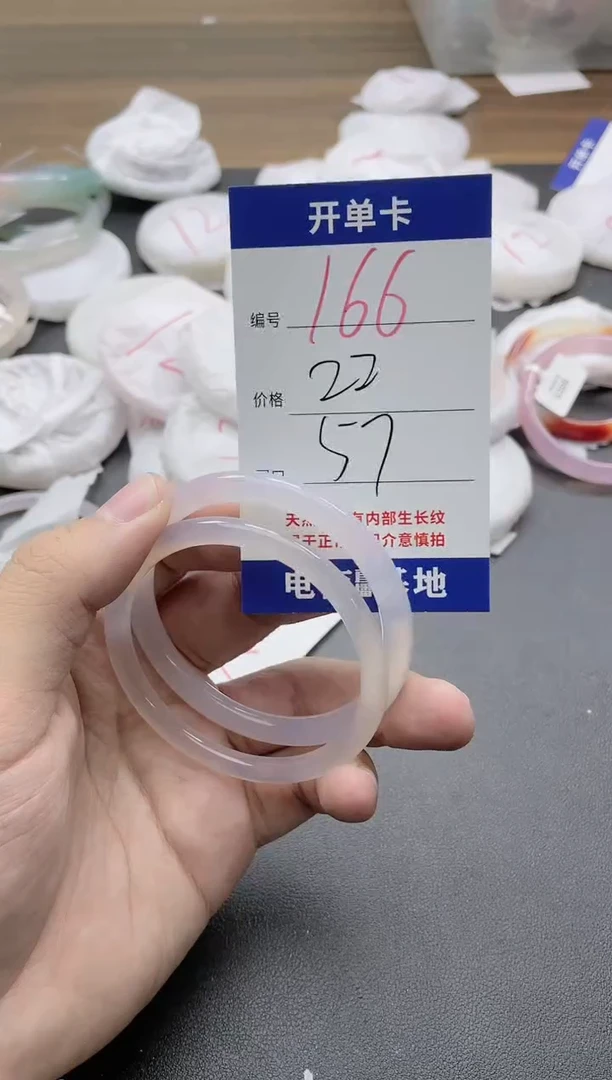 【闪购商品】玛瑙/玉髓手镯未镶嵌166