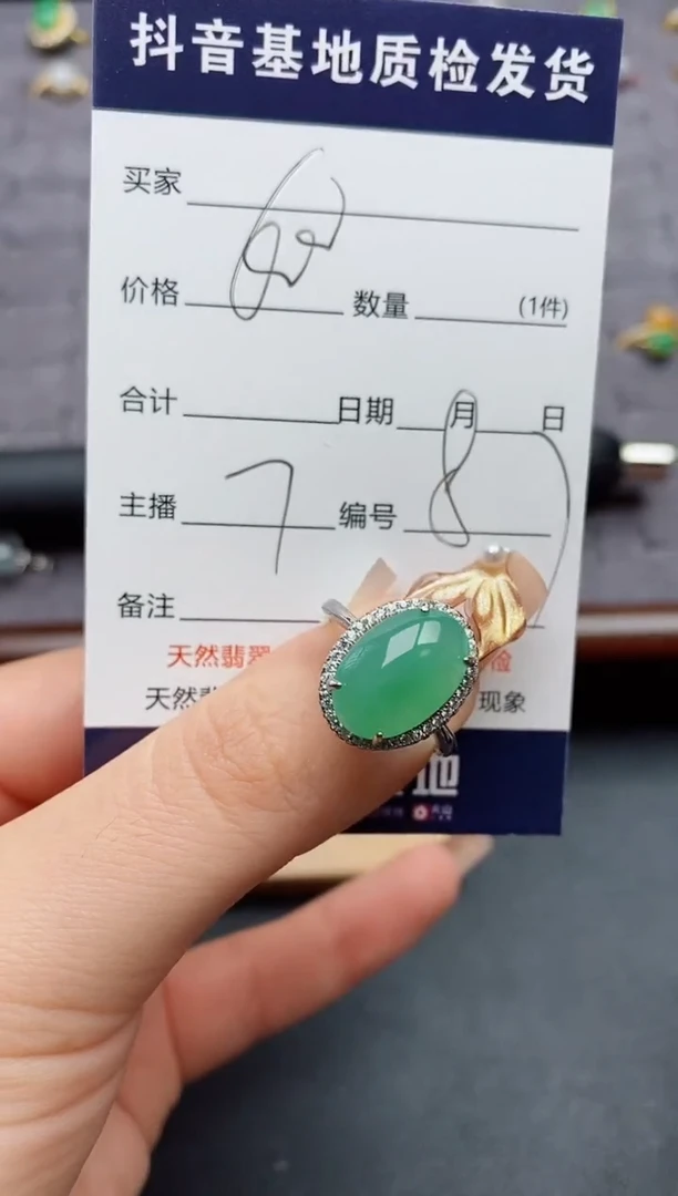 银S925镶嵌戒指翡翠.