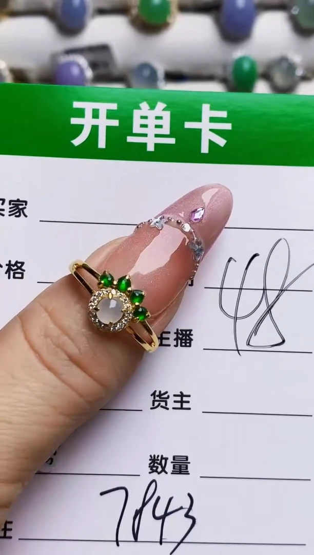 银S925镶嵌戒指翡翠7843