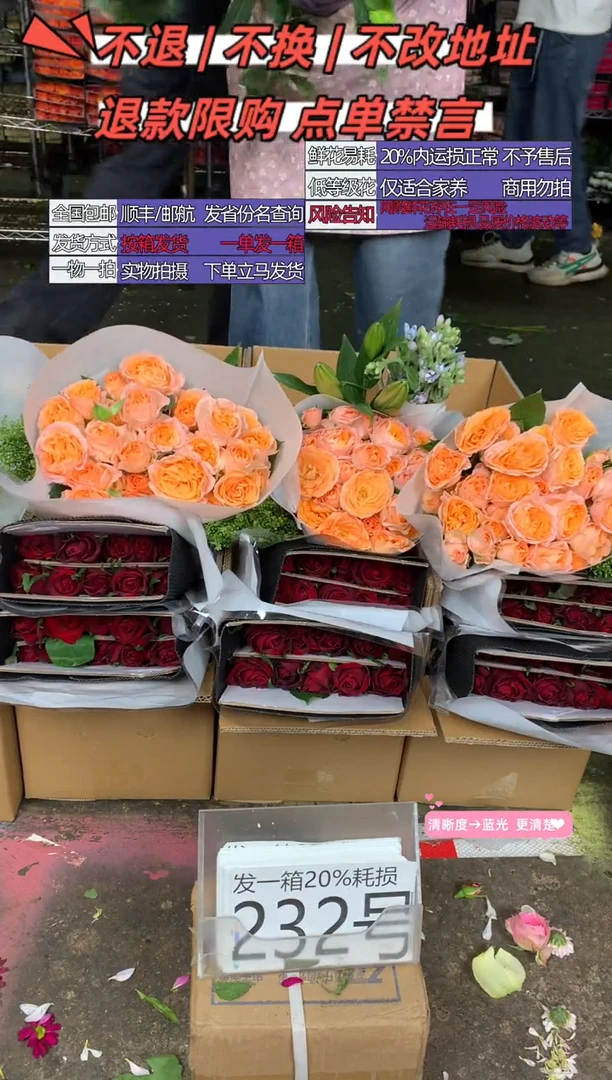 232号♥含20%耗损发一箱