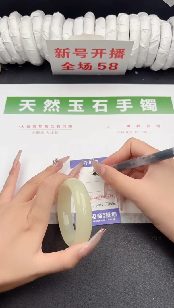 未镶嵌手镯石英质玉181-55.9