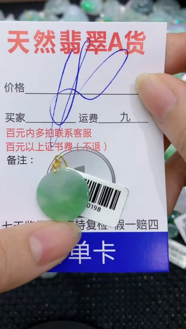 【闪购商品】翡翠颈饰18K金镶嵌8888888888