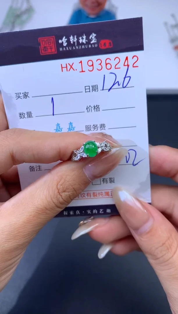 未镶嵌挂件翡翠哈轩 戒指1