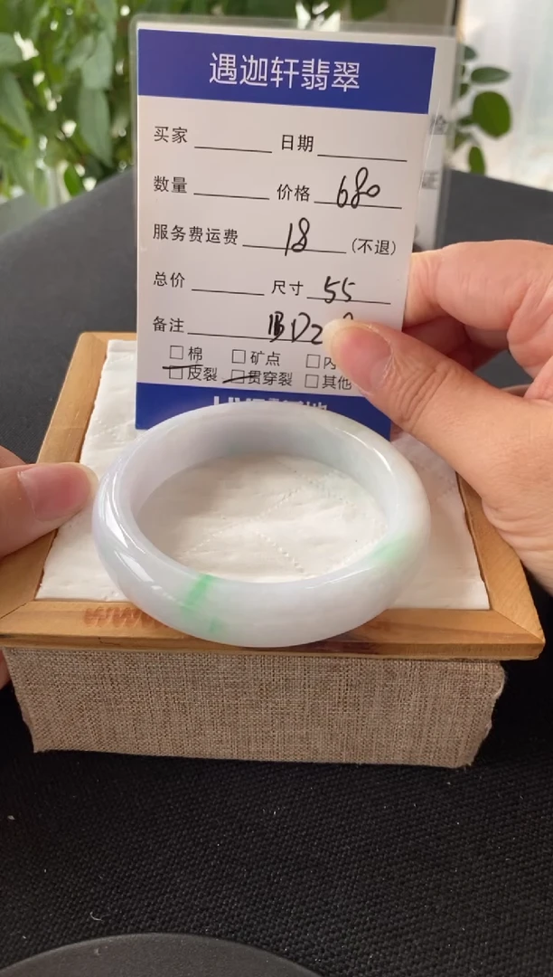 翡翠手镯未镶嵌少****?55圈口 D249编码