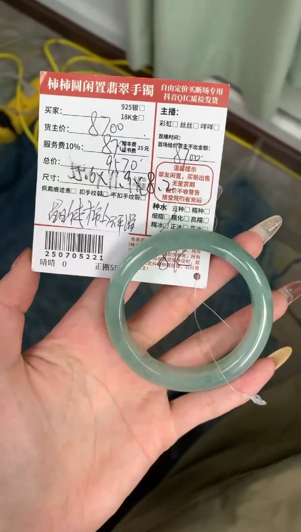 翡翠手镯未镶嵌無姐姐250705221