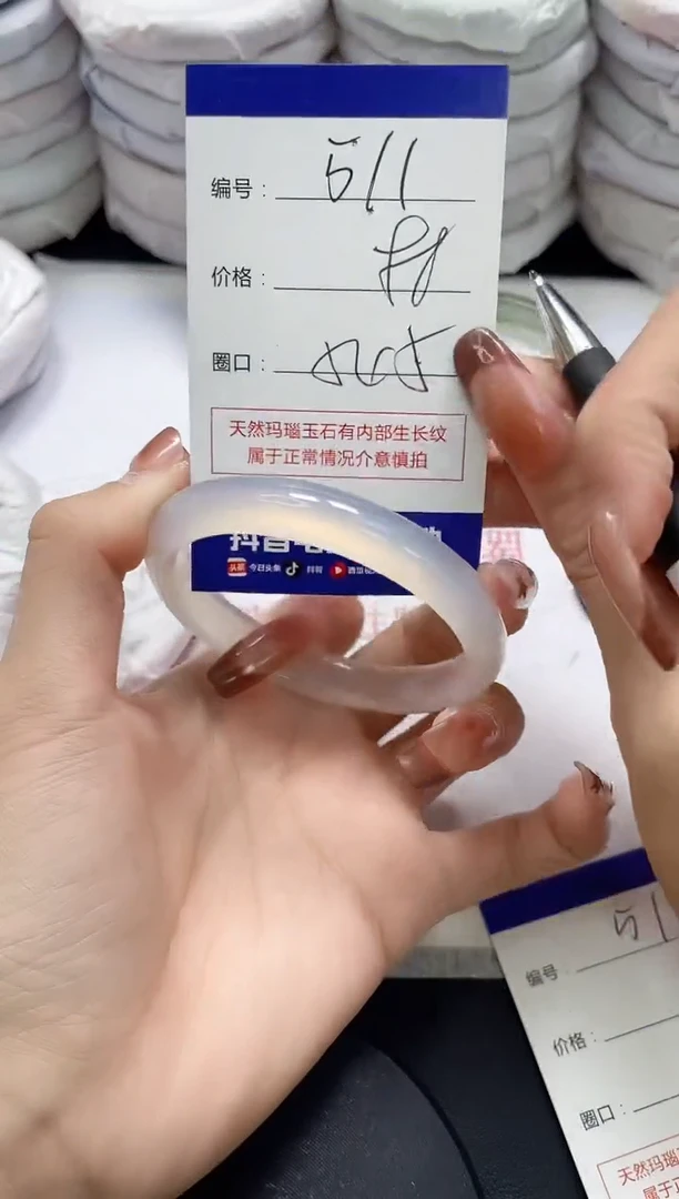 未镶嵌手镯玛瑙/玉髓511