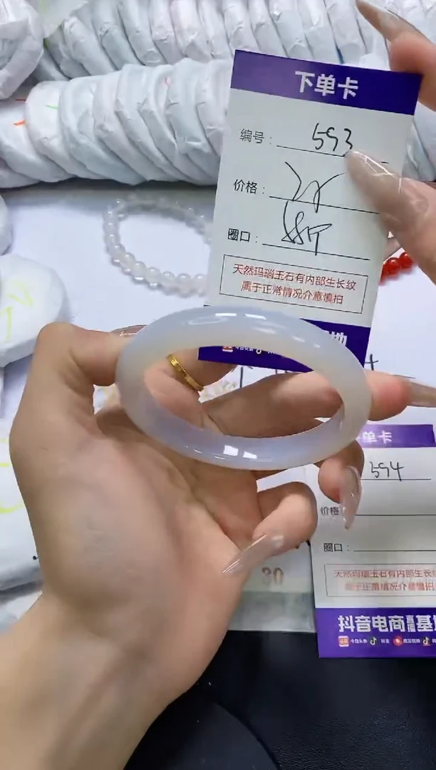 手镯玛瑙/玉髓未镶嵌593