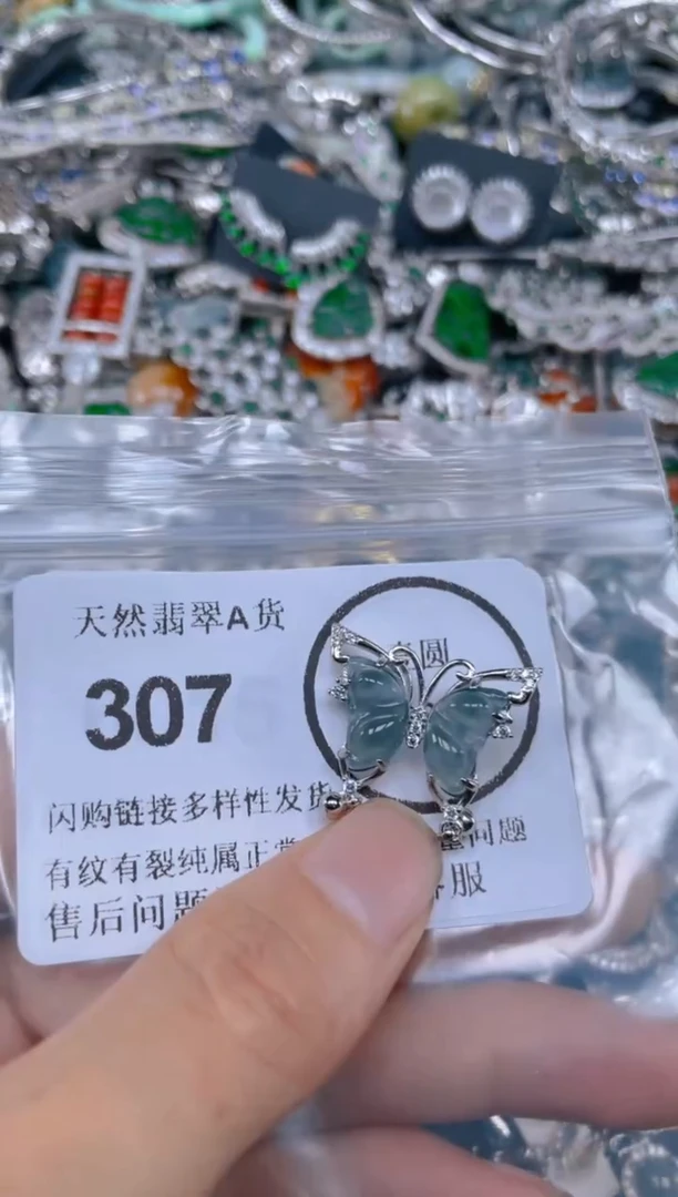 颈饰未镶嵌翡翠307