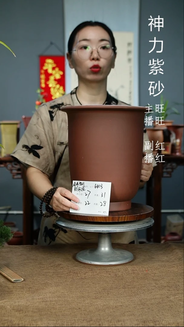 紫砂花盆6413+紫砂花盆紫砂