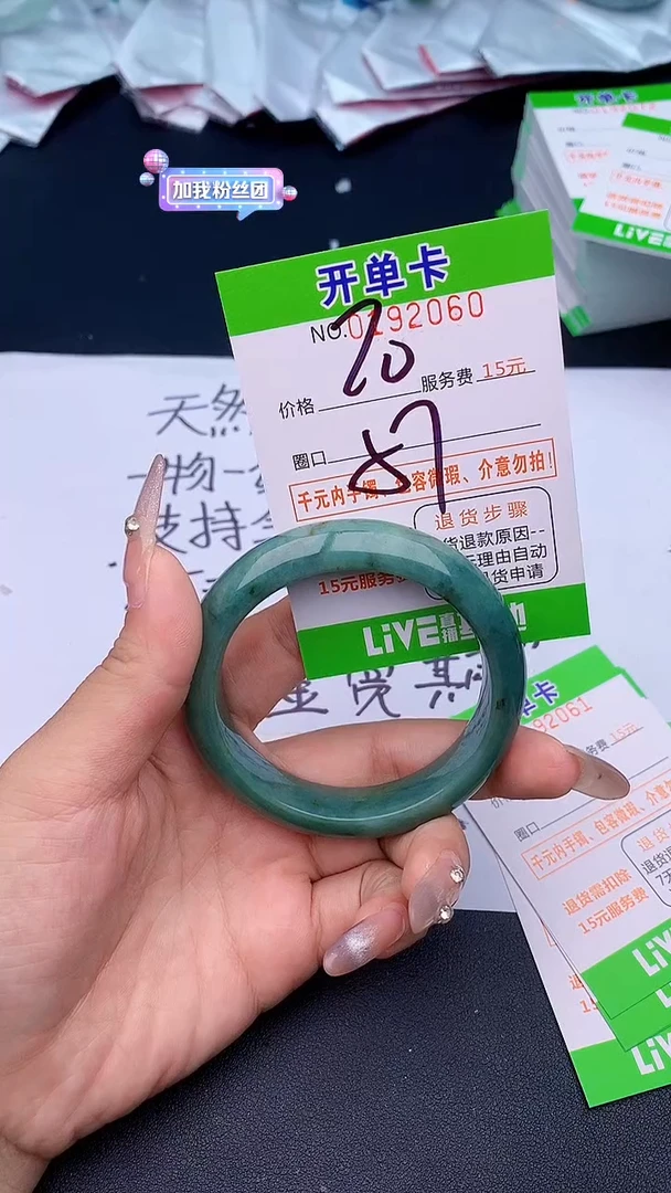 未镶嵌手镯翡翠60天然缅甸A货