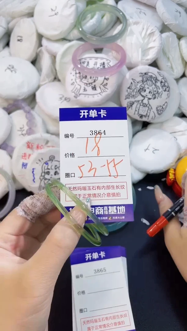 玛瑙/玉髓手镯未镶嵌3864