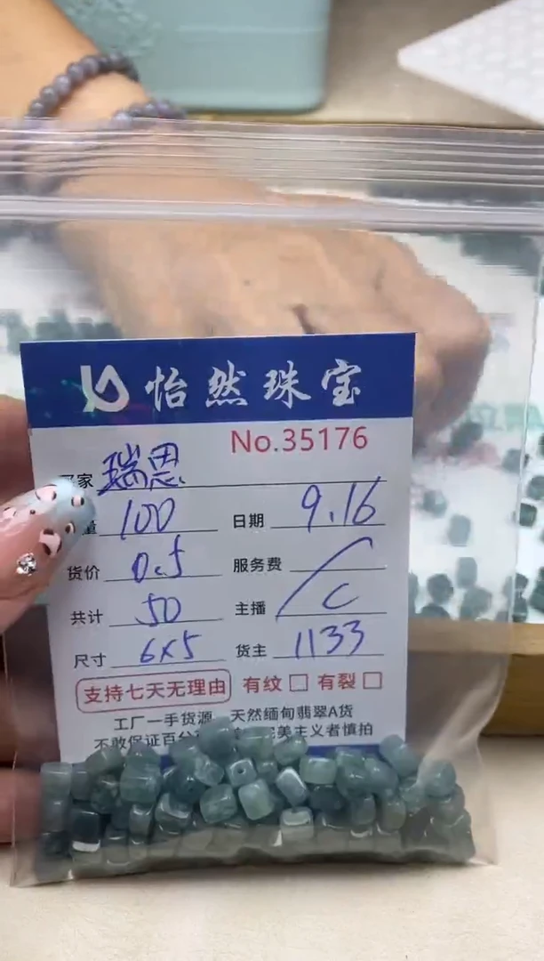 未镶嵌手链翡翠瑞**蒸单：35176