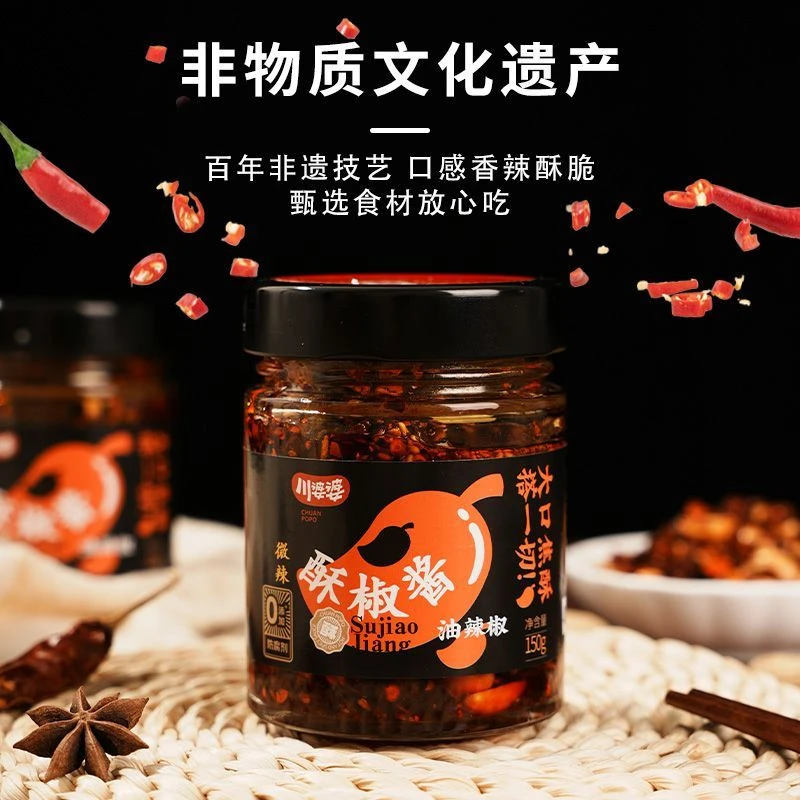 【非遗】川婆婆酥椒酱香辣爆香下饭拌面神器【配料干净】下饭酱拌饭