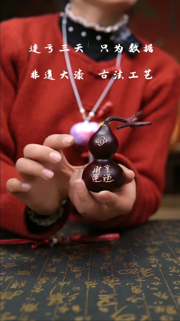 【闪购商品】492-葫芦福禄摆件挂件