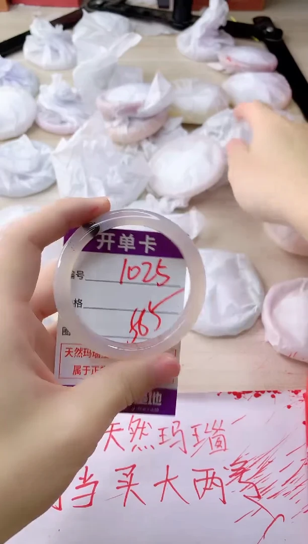 玛瑙/玉髓手镯未镶嵌1025